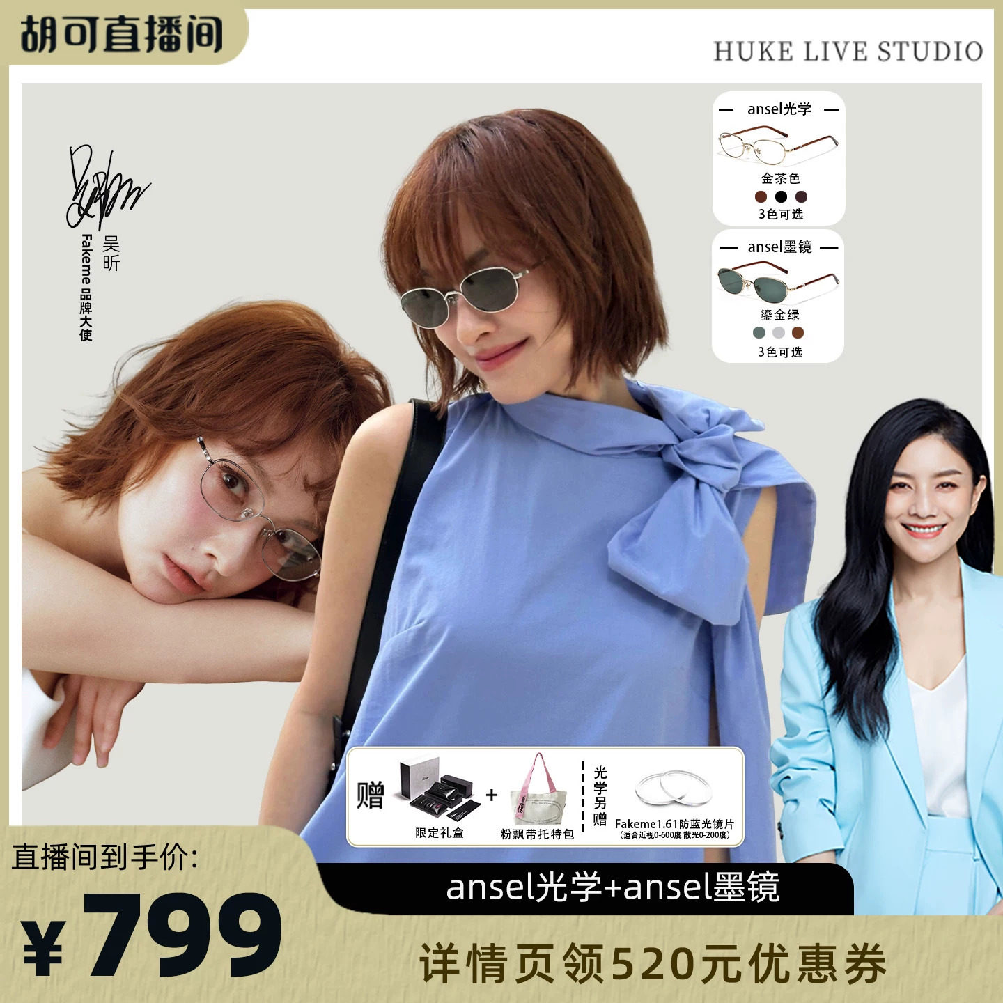 【胡可推荐】Fakeme吴昕同款超轻β钛板材光学镜时尚墨镜 ansel