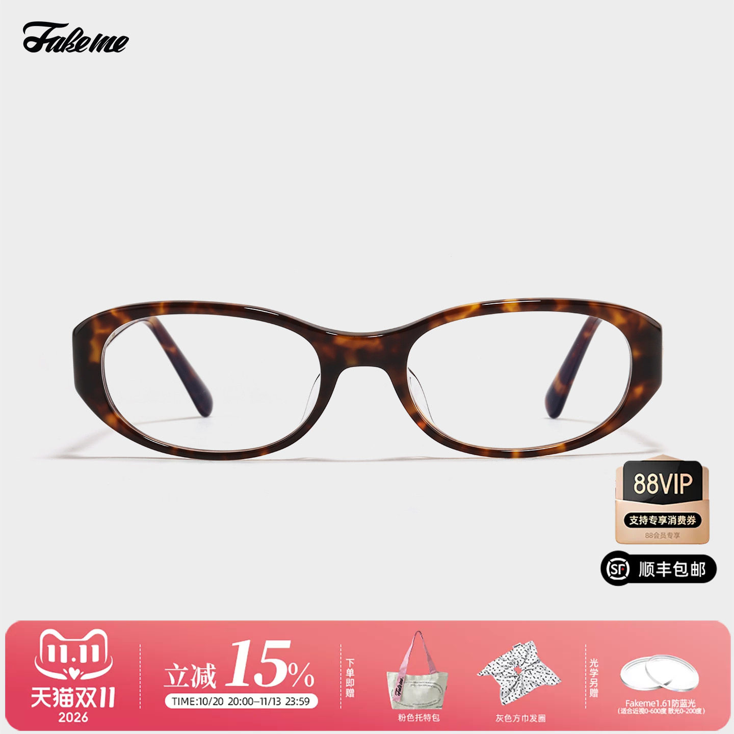 Fakeme【热气球】椭圆框高级感个性时尚板材可配镜片光学镜 winny