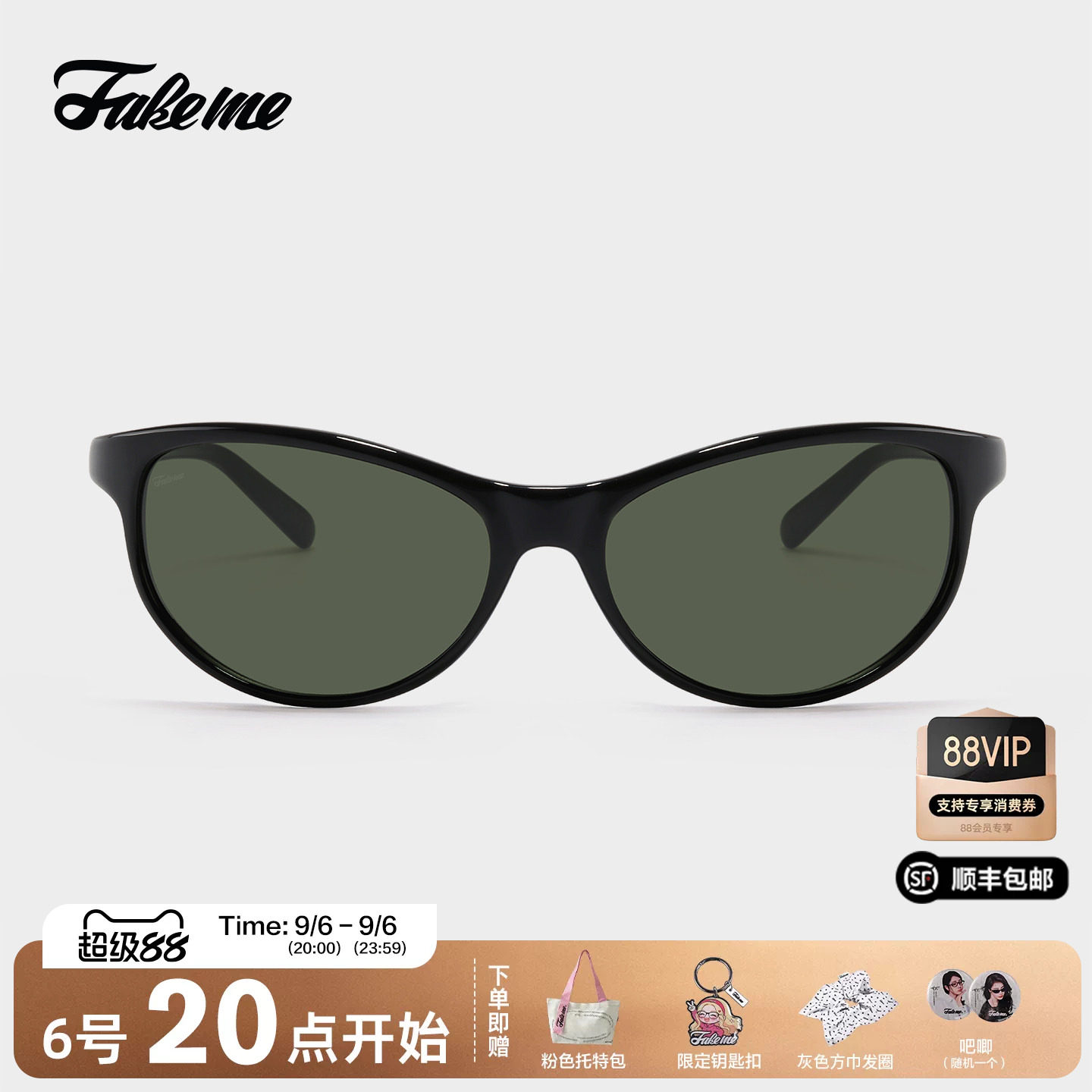 Fakeme26新款个性时尚太阳镜