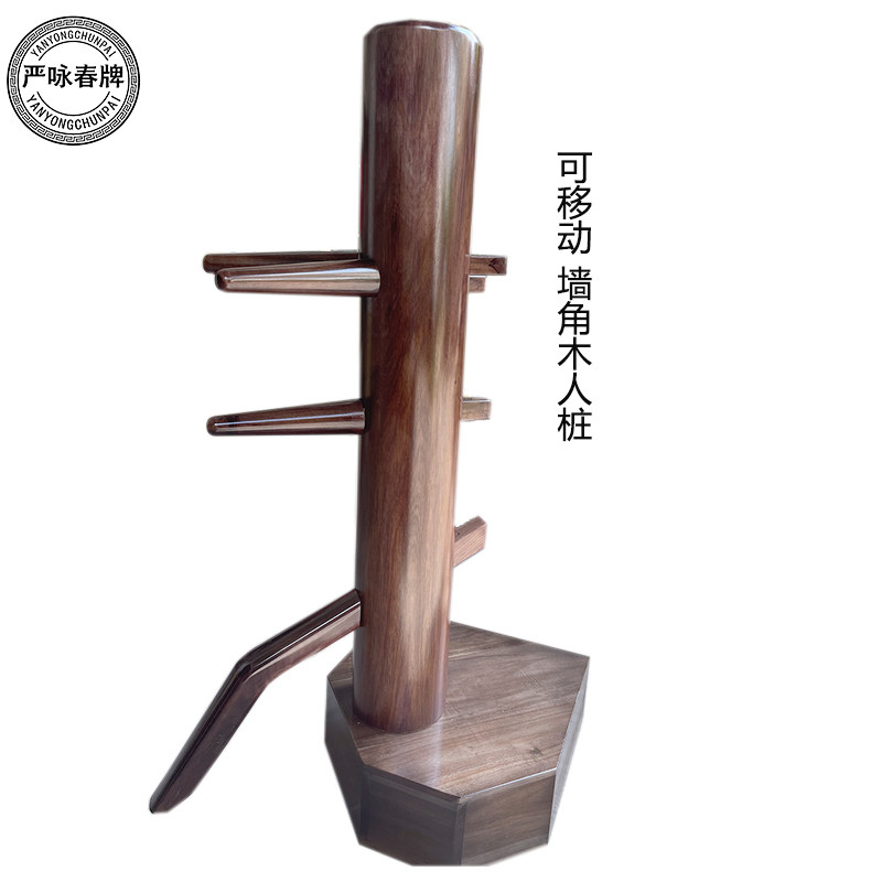严咏春牌可灌沙墙角桩实木人桩棱形木底座可移动咏春桩墙角武术桩