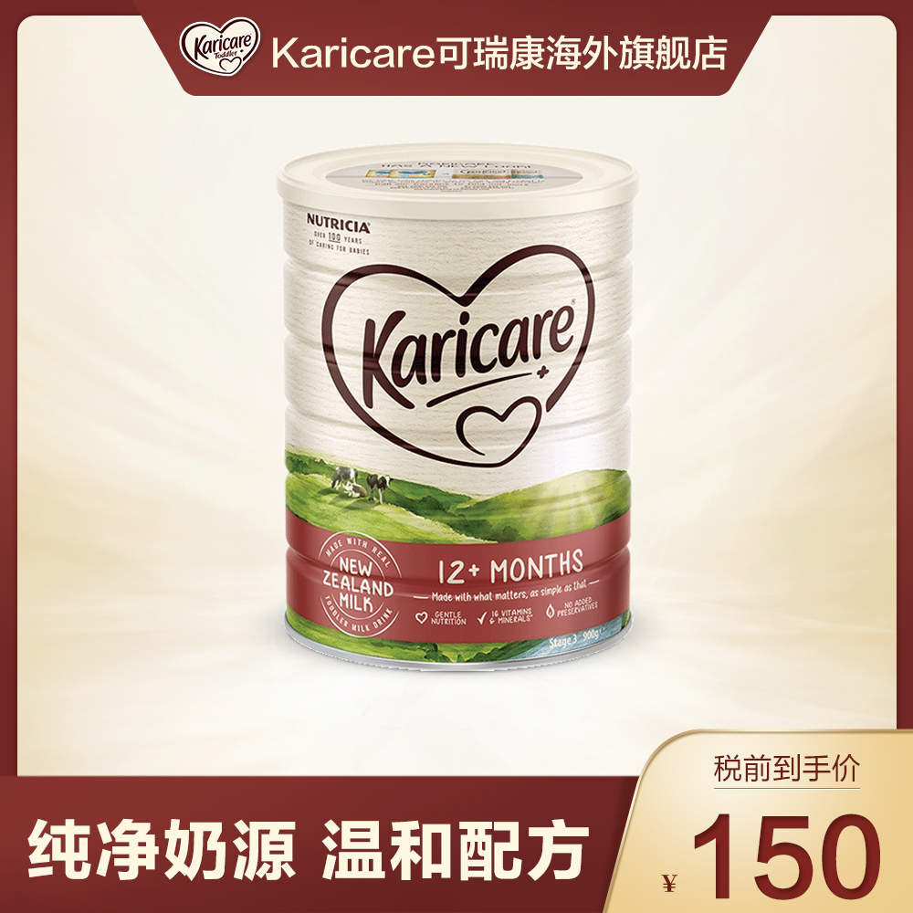 新西兰进口 澳洲karicare可瑞康婴儿幼儿配方牛奶粉3段900g/罐