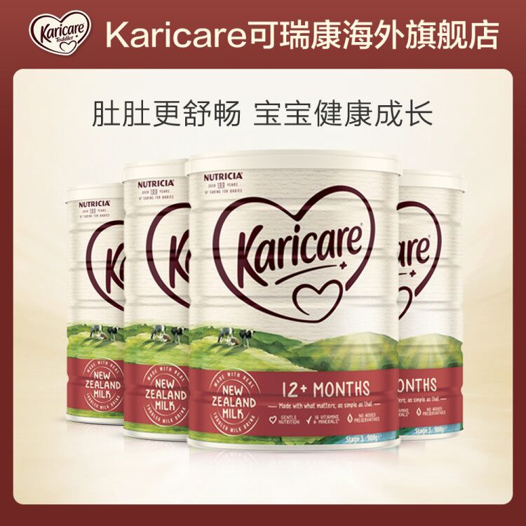 新西兰进口 澳洲karicare可瑞康婴儿幼儿配方牛奶粉3段900g*四罐