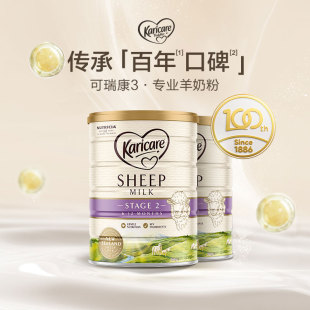 2罐 新西兰进口karicare可瑞康幼儿配方绵羊奶粉2段6 12个月900g