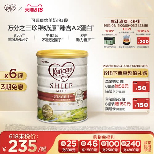 新西兰karicare可瑞康绵羊奶粉3段900g*六罐装