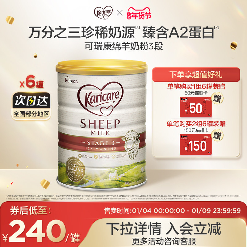 新西兰karicare可瑞康绵羊奶粉3段900g*六罐装