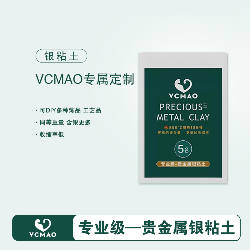 999纯银银粘土手工diy猫狗鼻纹