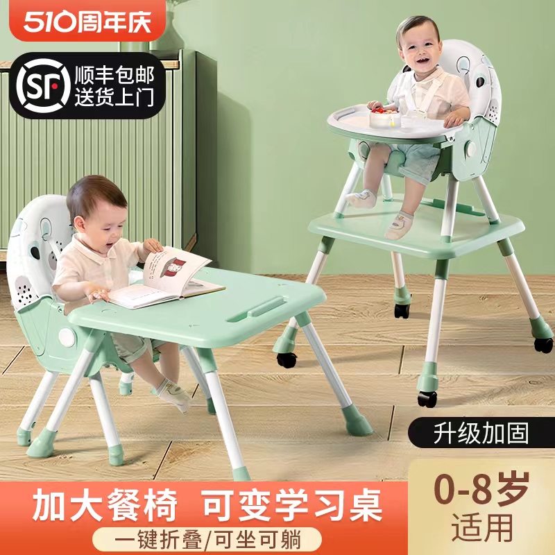 宝宝餐椅婴儿家用餐桌儿童吃饭专用椅子多功能可坐躺折叠便携座椅