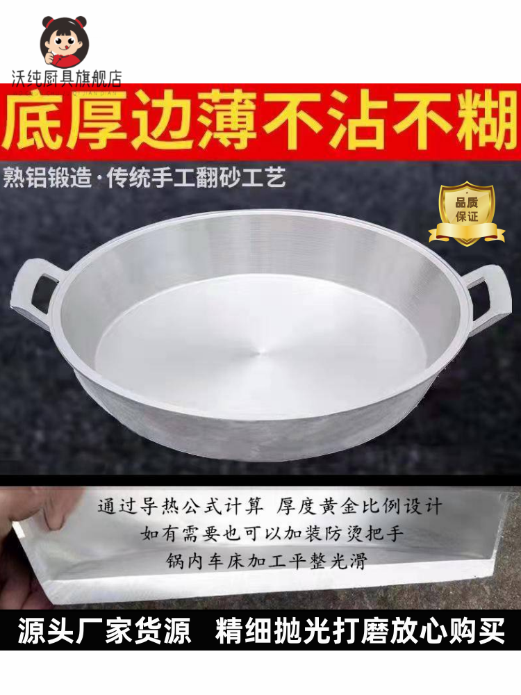 铝锅加厚煎锅铝平底锅老式锅家用不粘锅炕饼锅烙饼手工铸铝鏊子