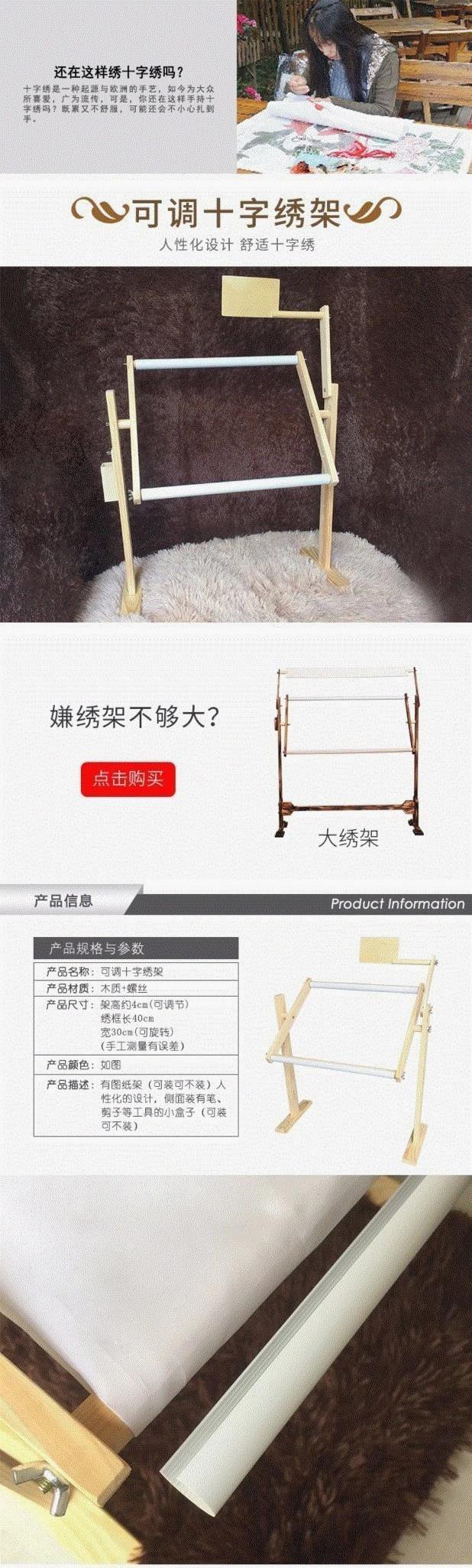 . Cross Stitch kệ điều chỉnh gỗ rắn lớn mới inox thêu hộ gia đình phổ thêu thêu khung căng - Công cụ & phụ kiện Cross-stitch khung tranh thêu chữ thập