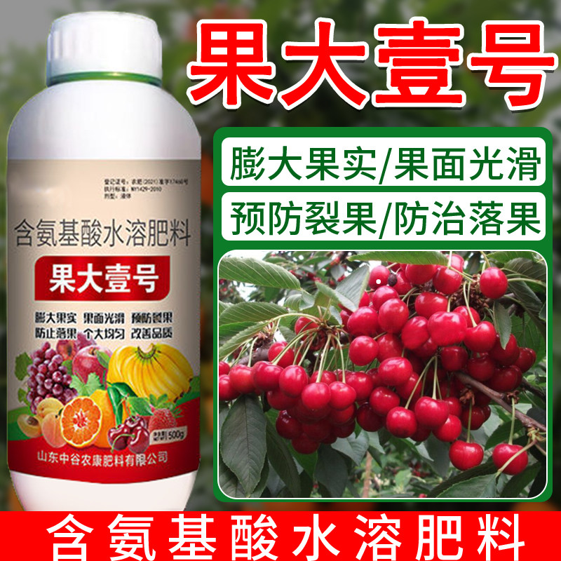 膨果大一圈防裂果膨大果实叶面肥
