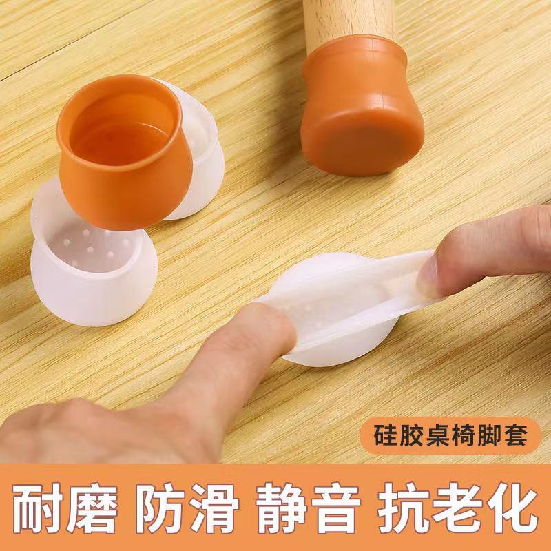 耐磨加厚桌脚保护套静音凳子桌椅脚套沙发凳脚防滑硅胶椅子硅胶垫