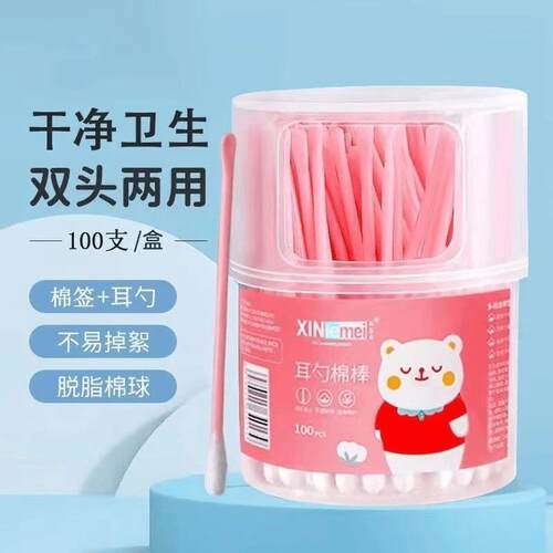 多功能化妆掏耳朵神器螺旋圆头无菌挖耳勺棉签盒装棉花棒双头化妆