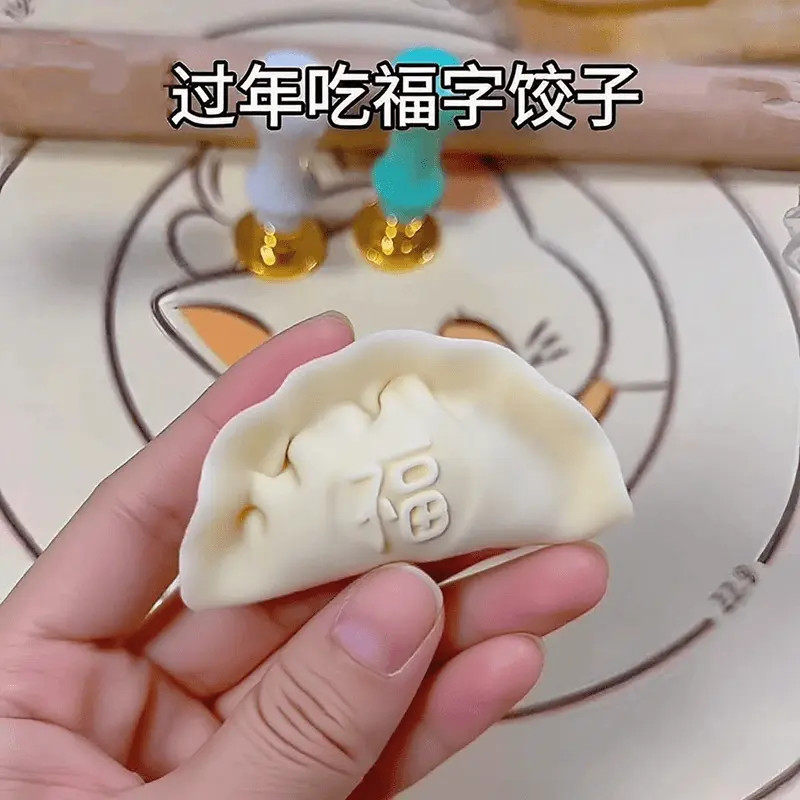 厨房福财创意面食不粘烘焙包金属饺子印章春节用具居家饺子器手工