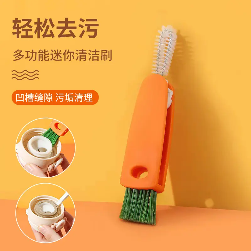 三合一杯盖刷奶瓶水杯去污清洁杯子盖缝隙简约塑料清洁刷刷头除垢