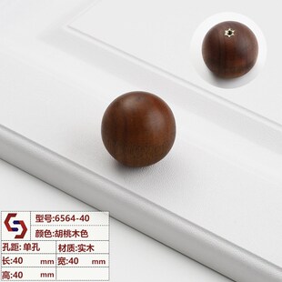 直销抽屉拉手原木实木衣柜门圆球把手简约柜子圆形单孔小拉手