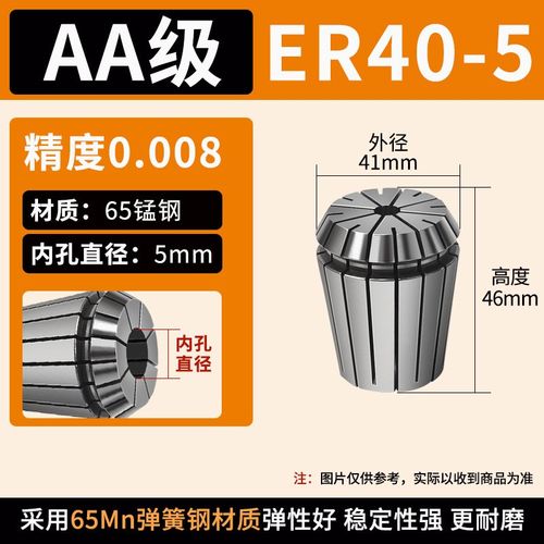 ER40筒夹高精度弹性r夹头弹簧雕刻机数控夹具主轴开料机铣刀刀柄