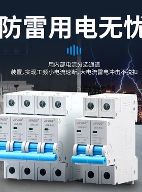 浪涌后备保护器SCmB浪涌前置开关SPD一级二级电源防雷避雷器