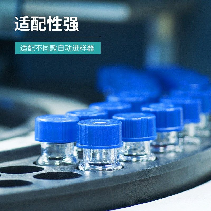 微量回收进样瓶色谱自动玻璃样品瓶实验室U透明棕色锥底尖