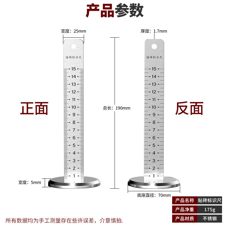 地砖等高b尺瓦工基准尺水平仪标高尺贴瓷砖工具精准刻度测量尺