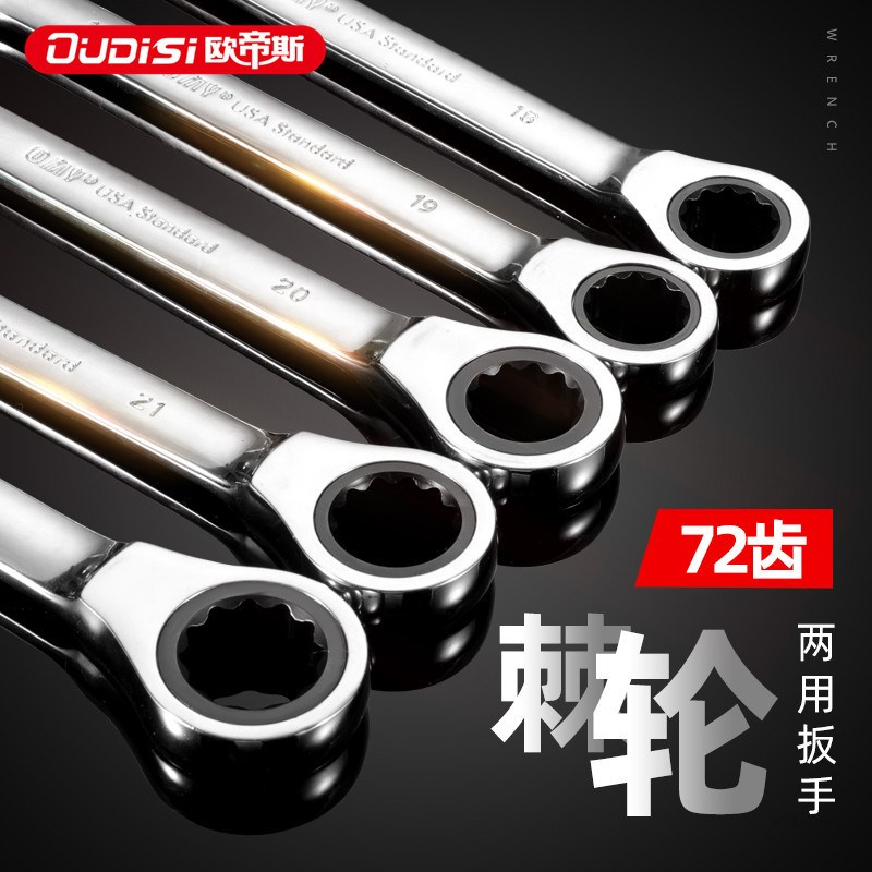 开口梅花扳c手 工具套装 两用棘轮扳手双头板子汽修大全五金呆扳