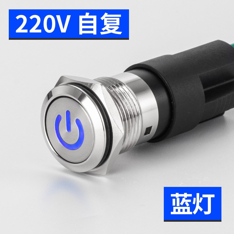 16mm金属按钮k圆形开关自复点动LED灯环形电源防水面板按键