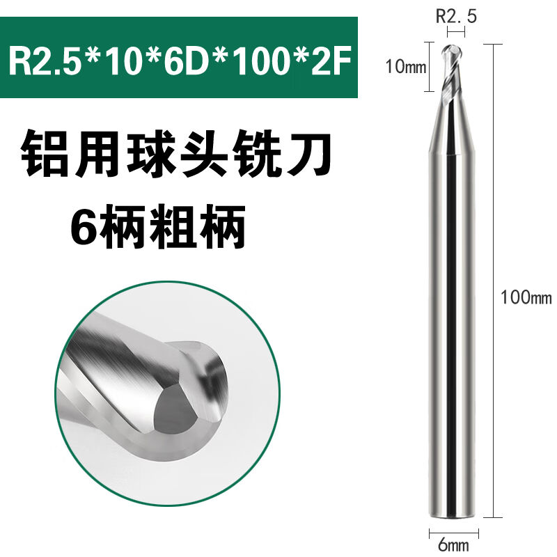 6柄铝用球头铣刀CNC钨钢粗柄加长球刀R0.751.251.752*6D*75100R2. 五金/工具 立铣刀 原图主图