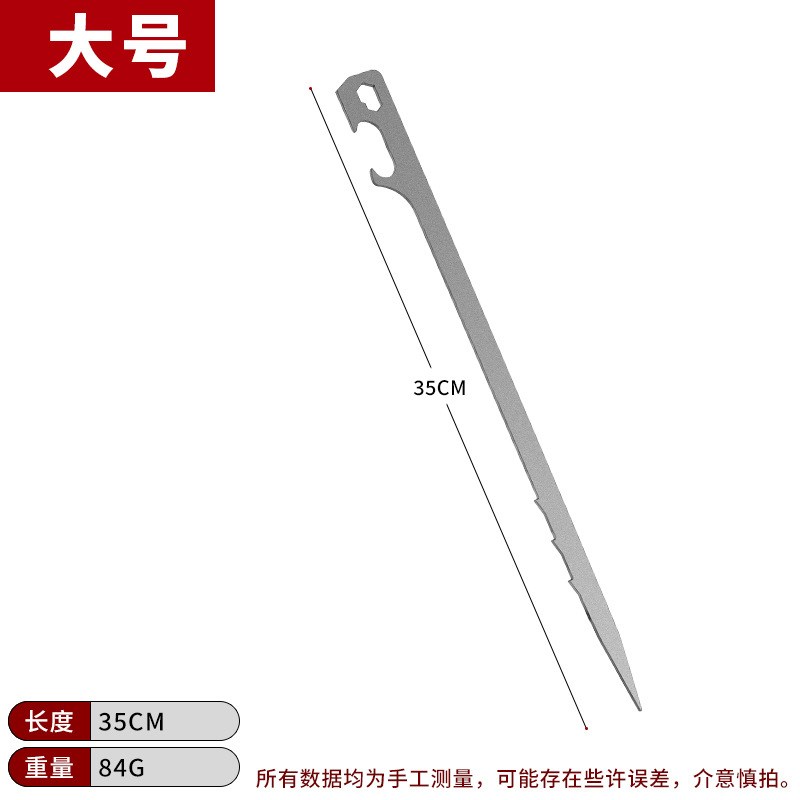 户外帐篷地钉加粗地丁露营加长天E幕杆固防风沙滩营地地面钉子