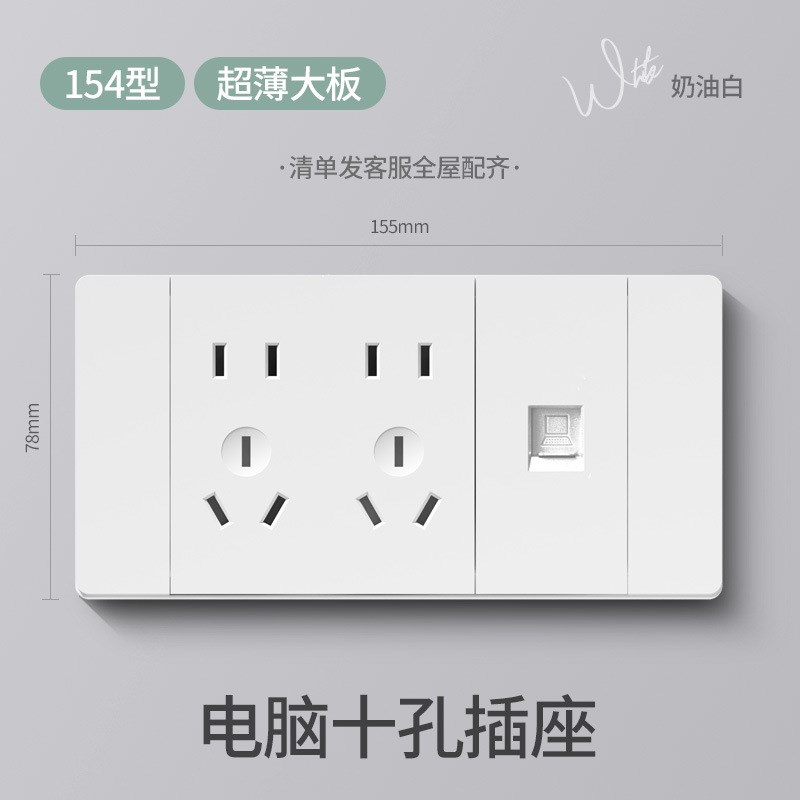 118型开关插座面板厨房多孔E二三四位6孔9九孔十二孔