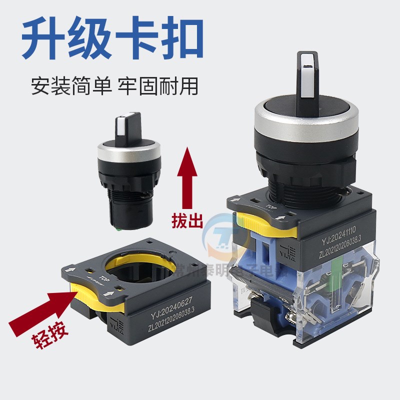 电源转换旋钮选择开关自复位自锁2挡三档位LA38-20XB/.3 2常开