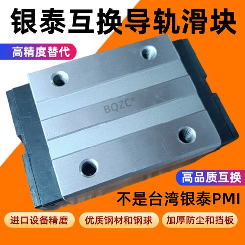 国产PMI直线导轨滑块替代互换MSA MSB导轨滑块代替AMT