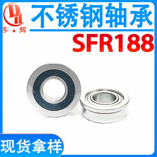 直供FR133ZZ法兰轴承工业缝纫机轴承英法兰皮带轮轴承