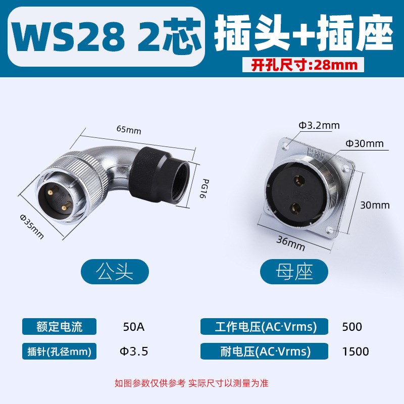 WS28TC+Z航空插头插座反装公母对接2-3-4-5R-16-24n35芯