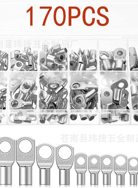 170pcs盒装铜鼻子SC窥y口端子 铜线耳电线接线端子线鼻子套装