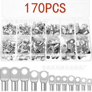 铜线耳电线接线端子线鼻子套装 170pcs盒装 铜鼻子SC窥y口端子