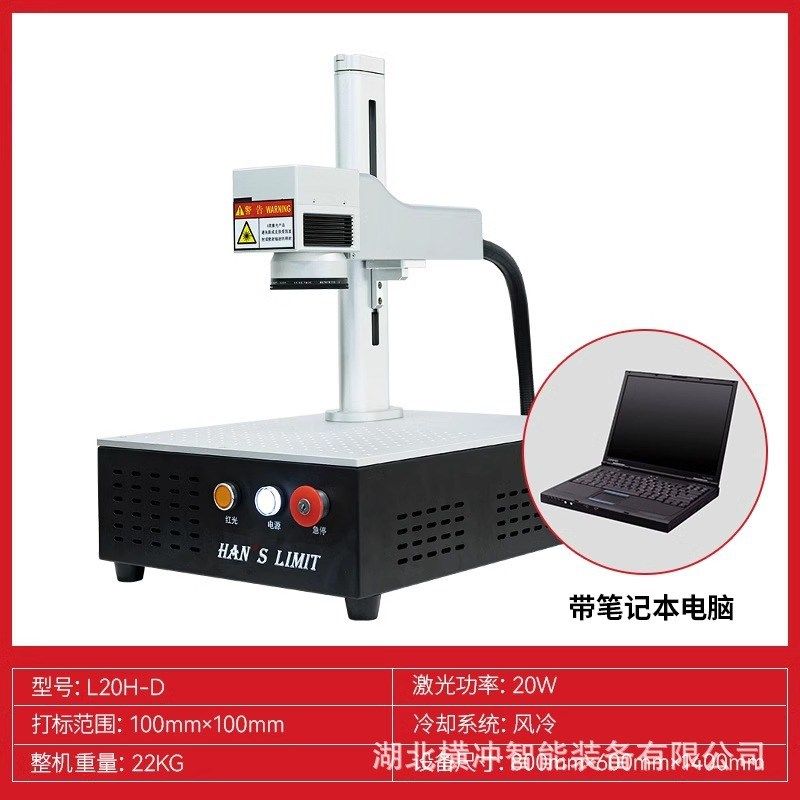 光纤激光打标机桌面式雕刻机台式H打字机塑料不锈钢金属打码机
