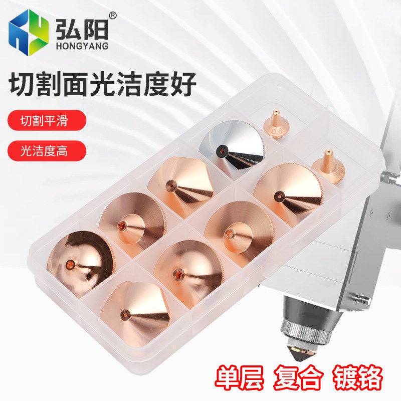 光纤激光切割机喷l嘴单双层焊接铜嘴D28D32万顺兴激光喷头割嘴