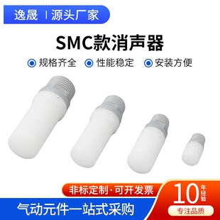 203 消声器 j20 10消音器 SMC款 500