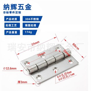 不锈钢304合页机械设备铰链90*60*3加厚合叶柜门折页平开家装合页