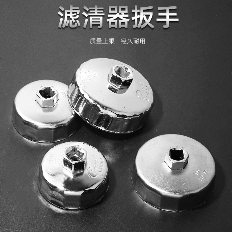 机滤扳手滤芯机油格扳手903汽保F工具帽式机油滤清器扳手901