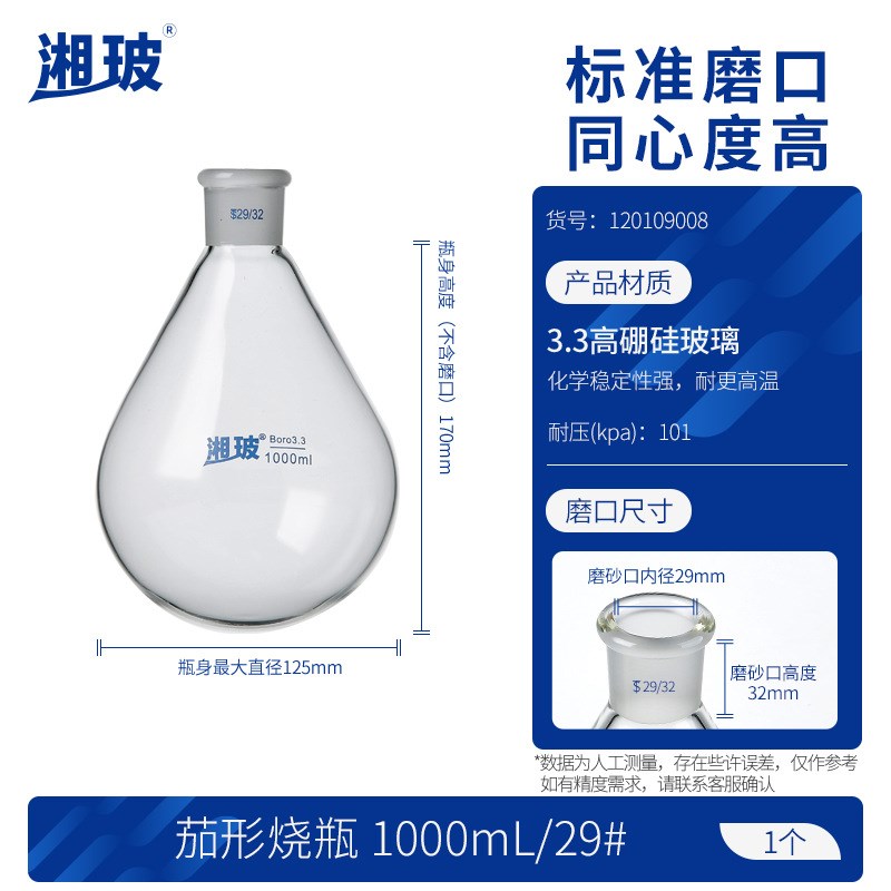 茄形玻璃烧瓶标准磨口透明圆底烧瓶250ml50Q0ml1000ml