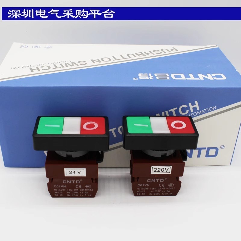 双位控复位按钮开关C2D红绿双健F启动停止方形双头带灯24v