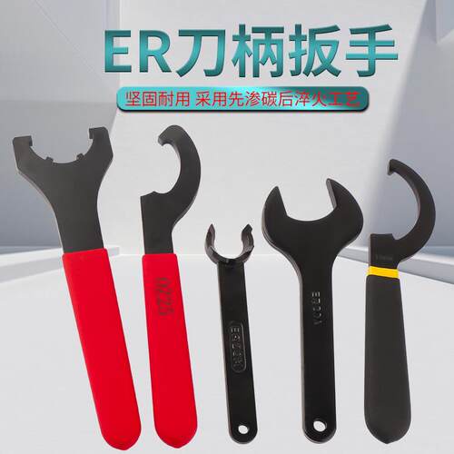 钻夹头扳手ER8 11 16 20 25 32 40 C32强力板手APU16 13月牙扳手
