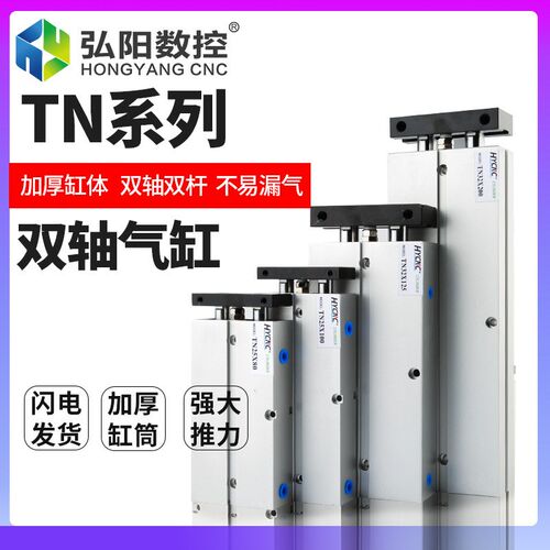缸双杆双轴气缸TN32/TDA32*10-15X20X25X30X40X50X200S气动