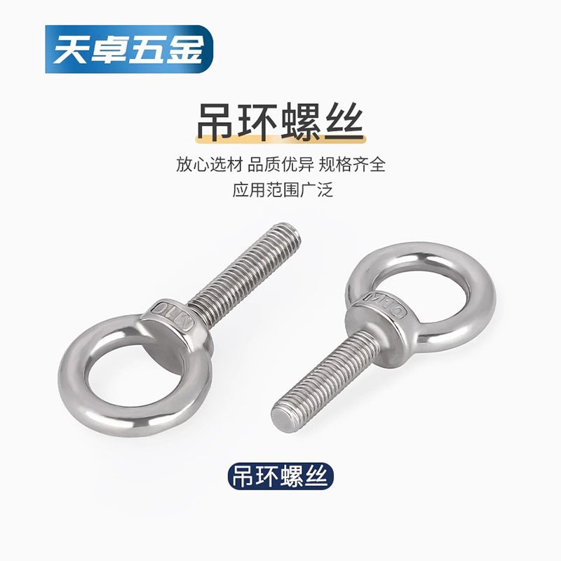 国标304不锈钢吊耳环形螺栓起重船用圆环O型螺R钉加长吊环螺丝吊