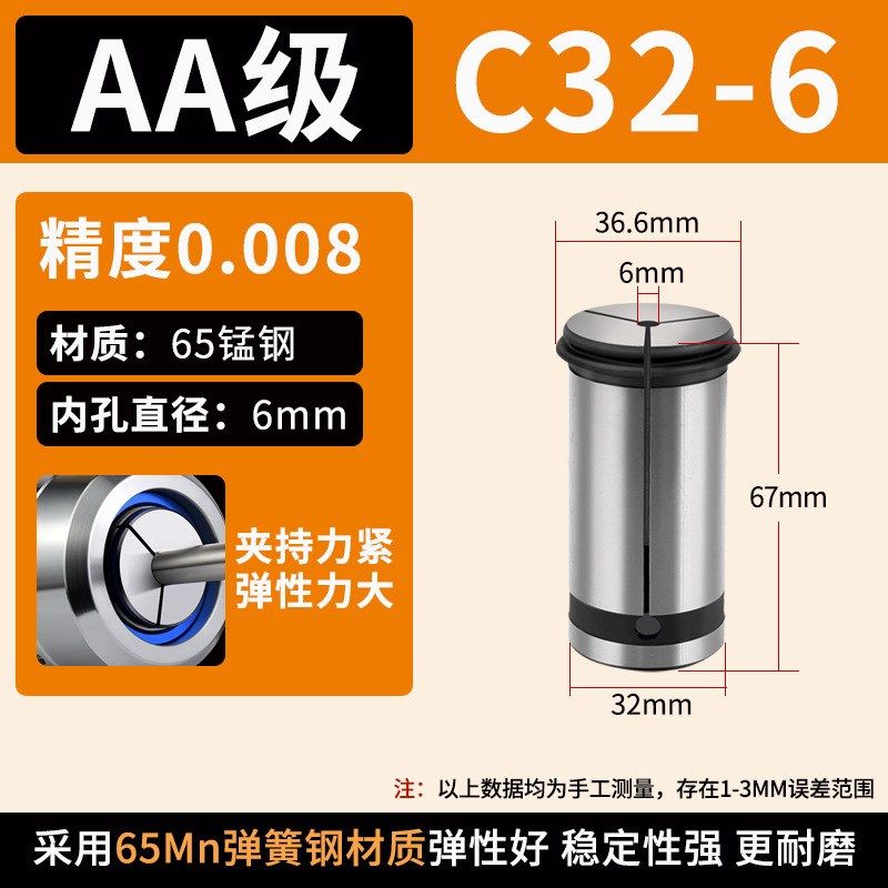 C32强力夹头3-25mm高精度弹簧C型数控加工中心数控刀Z柄直柄筒夹