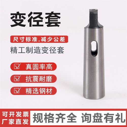变径套套加长莫氏钻锥机床锥度车床尾座柄钻头M套锥柄导2号345中