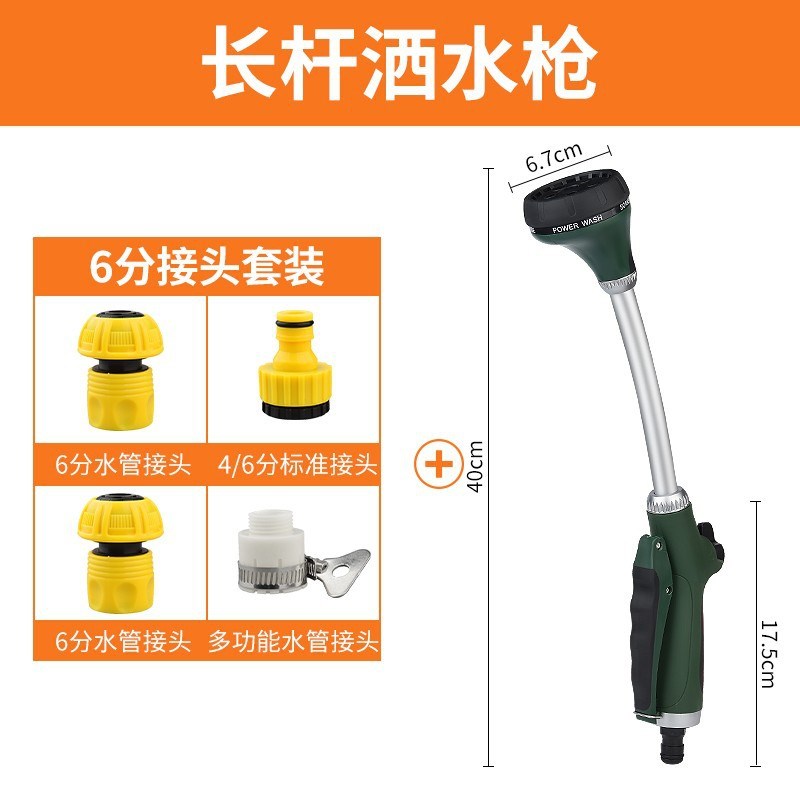 花园浇花水枪喷头家用园林淋花浇水神器园艺洒水S浇菜水管套装农