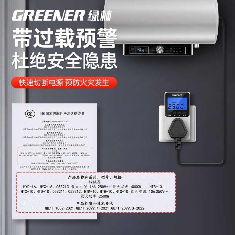 空调电量计量插座功率监测用电量显示功M耗测试仪电费计度电表