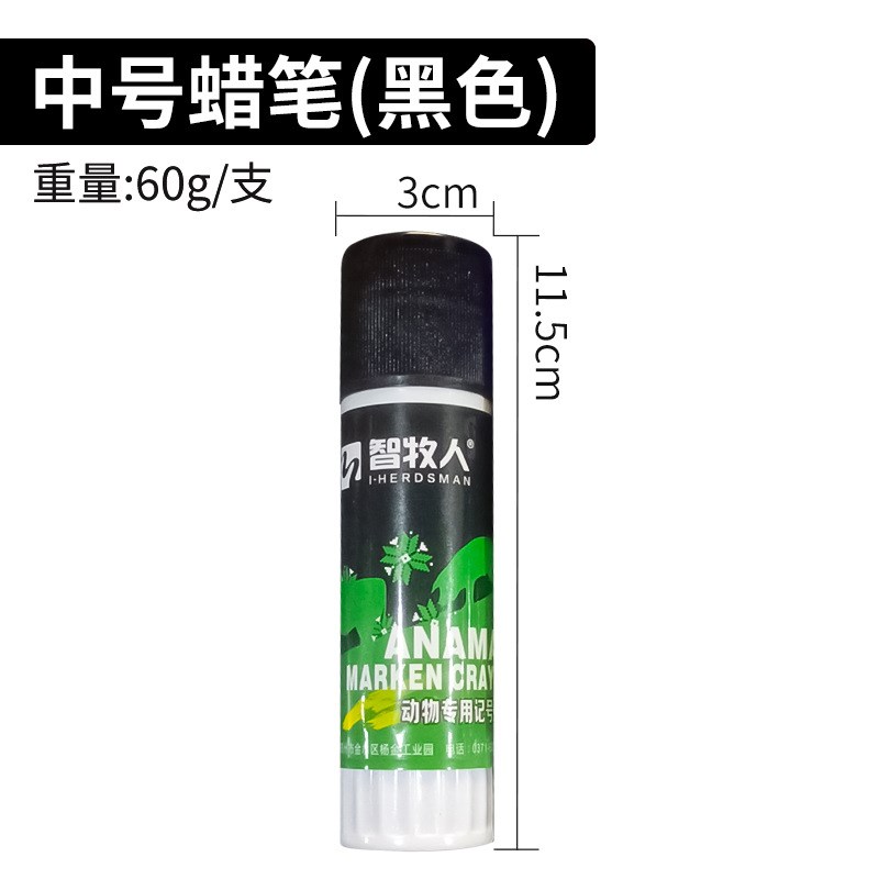 红绿蓝动物猪牛羊蜡笔猪身t蜡笔兽用记号蜡笔养殖防疫配种标记蜡