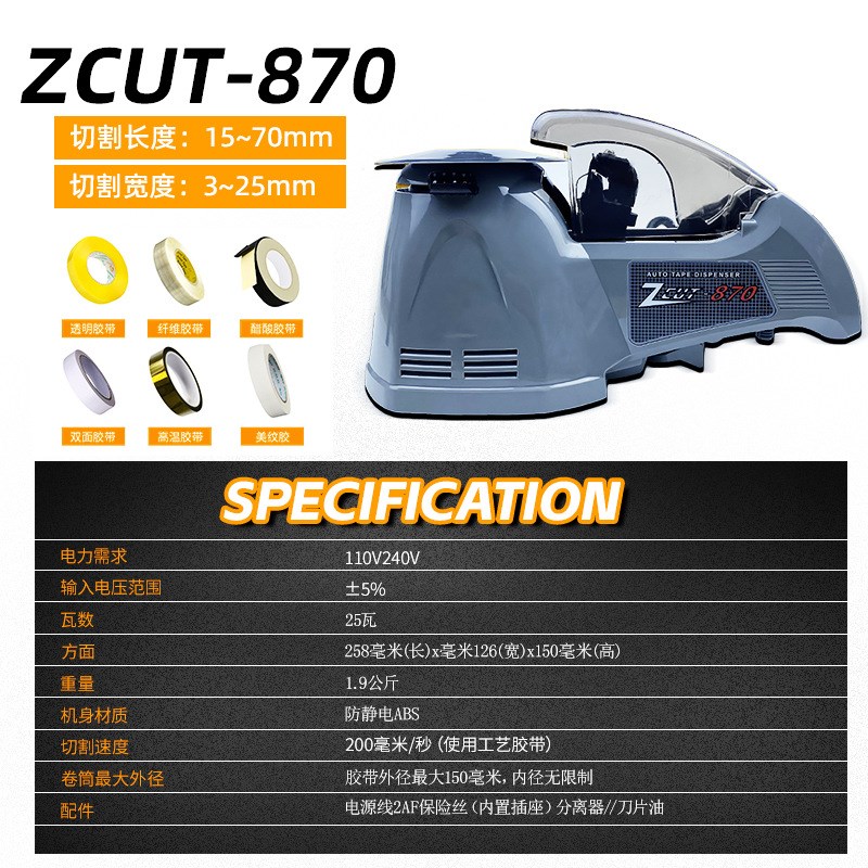 870稳精准圆盘式自动胶v布机高温胶带双面胶纸美纹包装设备